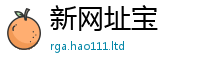 2025新资料免费大全从2025新澳门天天精准大全谜语
